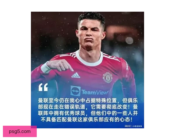 C罗送祝福阿莫林与曼联并肩前行坦言红魔仍在心中深爱这家俱乐部